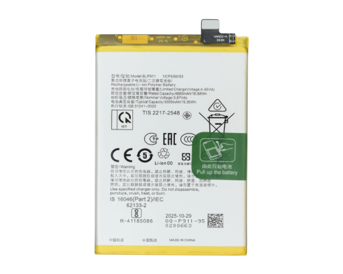 Акумулятор Realme BLP911 (Original China) PLS-00-00157964