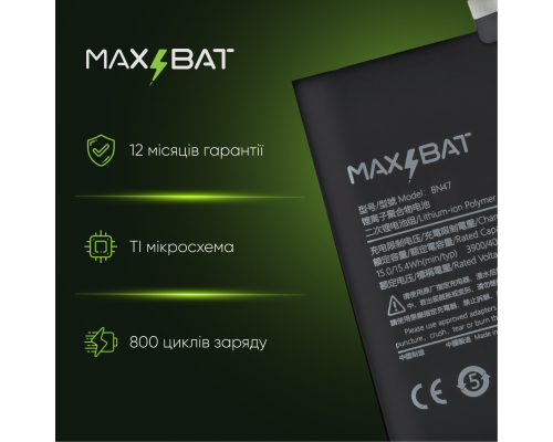 Акумулятор Xiaomi BN47 (Max Bat) PLS-00-00124051