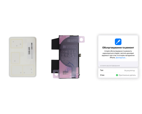 Акумулятор iPhone 13 mini (Original) PLS-00-00154109