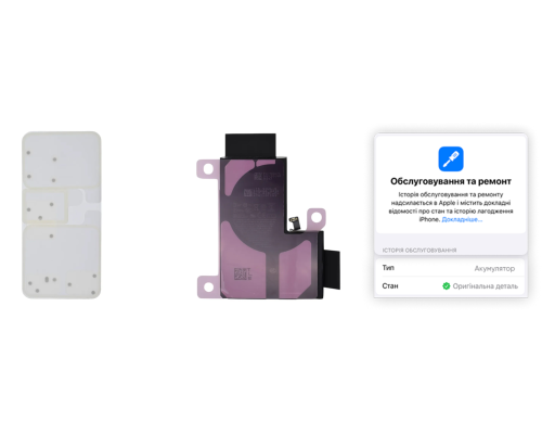 Акумулятор iPhone 14 Pro Max (Original) PLS-00-00139062