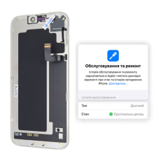 Дисплей iPhone 17 Pro Max з сенсором та рамкою black (Original) PLS-00-00149974