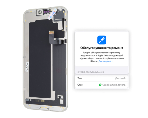 Дисплей iPhone 17 Pro Max з сенсором та рамкою black (Original) PLS-00-00149974