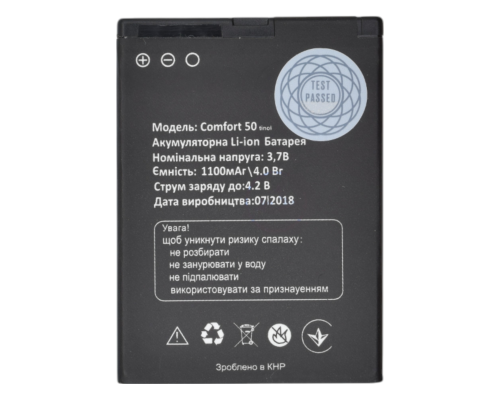 Акумулятор Sigma Comfort 50 Tinol PLS-00-00057889