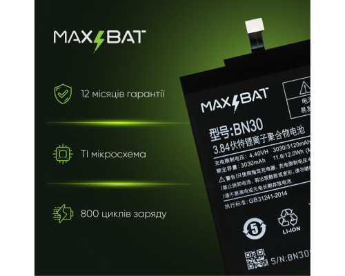 Акумулятор Xiaomi BN30 (Max Bat) PLS-00-00025049