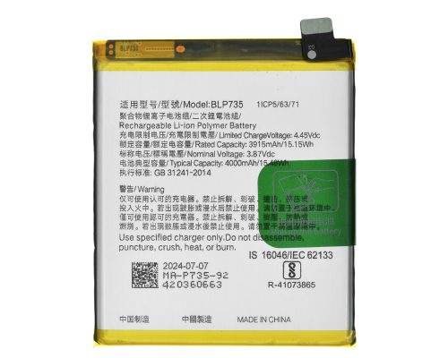 Акумулятор OPPO BLP735 (Original China) PLS-00-00027793