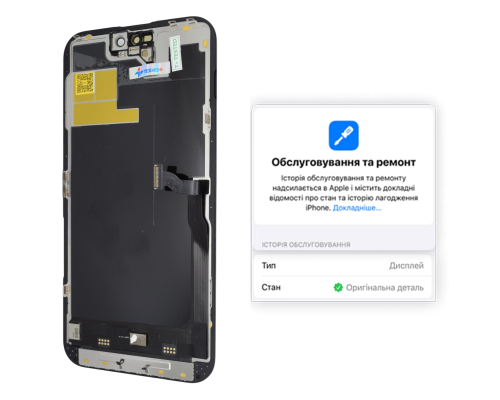 Дисплей iPhone 14 Pro Max з сенсором та рамкою black (OLED SOFT 120Hz) (Musttby - без помилки) PLS-00-00148929