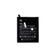 Акумулятор Xiaomi BM37 (Original China) PLS-00-00024376