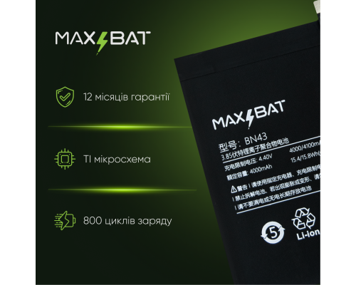 Акумулятор Xiaomi BN43 (Max Bat) PLS-00-00026345