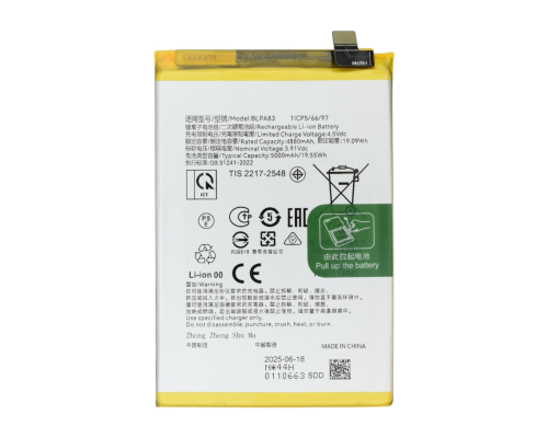Акумулятор Realme BLPA83 (Original China) PLS-00-00158049