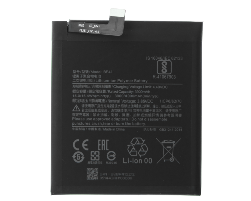 Акумулятор Xiaomi BP41 (Original China) PLS-00-00038924