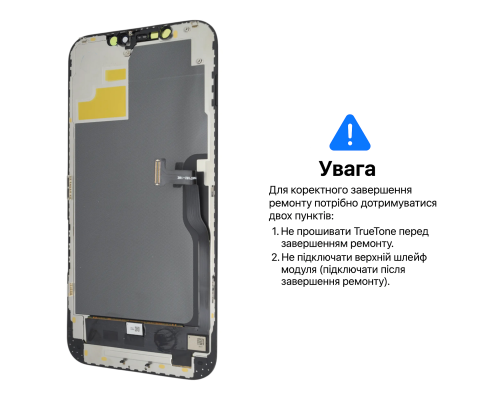 Дисплей iPhone 12 Pro Max з сенсором та рамкою black (OLED HARD) (Без помилки) PLS-00-00145888