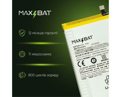 Акумулятор Xiaomi BN56 (Max Bat) PLS-00-00052398