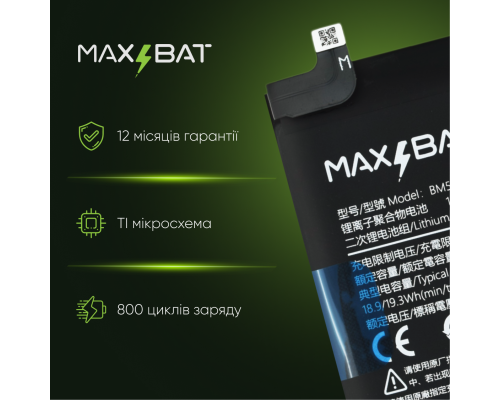 Акумулятор Xiaomi BM59 (Max Bat) PLS-00-00132596