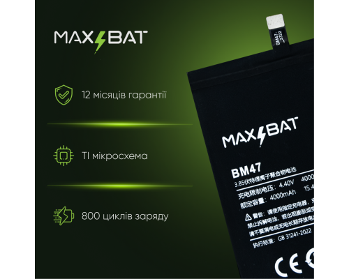 Акумулятор Xiaomi BM47 (Max Bat) PLS-00-00021885