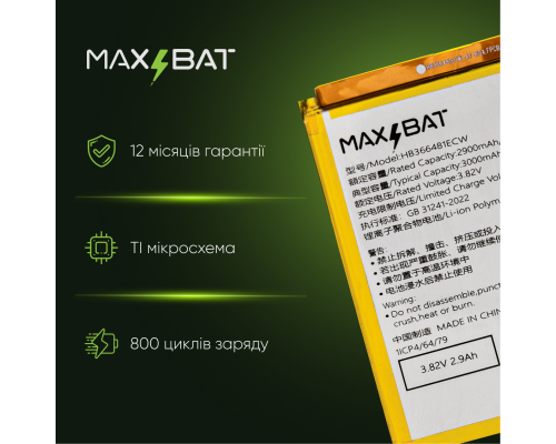 Акумулятор Huawei HB366481ECW (Max Bat) PLS-00-00026489