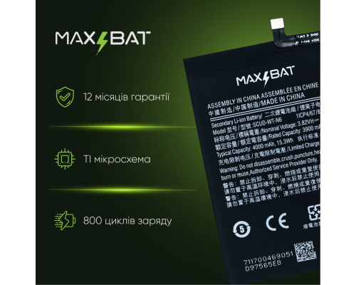 Акумулятор Samsung SCUD-WT-N6 (Max Bat) PLS-00-00105792