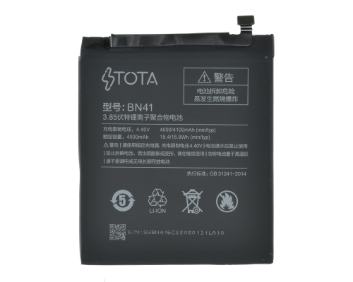 Акумулятор Xiaomi BN41 (TOTA) PLS-00-00099647