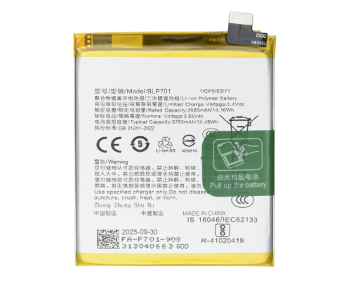 Акумулятор Realme BLP701 (Original China) PLS-00-00146906