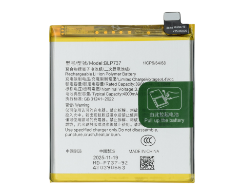 Акумулятор OPPO BLP737 (Original China) PLS-00-00134324