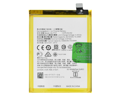Акумулятор OPPO BLP757 (Original China) PLS-00-00038643