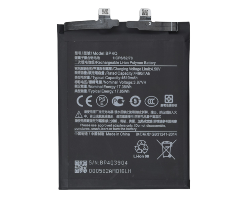 Акумулятор Xiaomi BP4Q (Original China) PLS-00-00144371