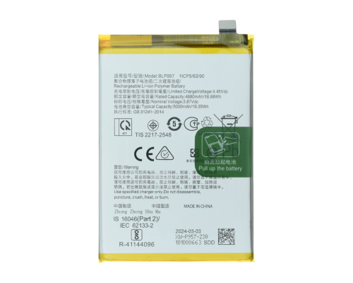 Акумулятор Realme BLP957 (Original China) PLS-00-00121176