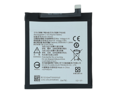 Акумулятор Sharp HE332 PLS-00-00120609