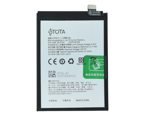 Акумулятор OPPO BLP791 (TOTA) PLS-00-00097770