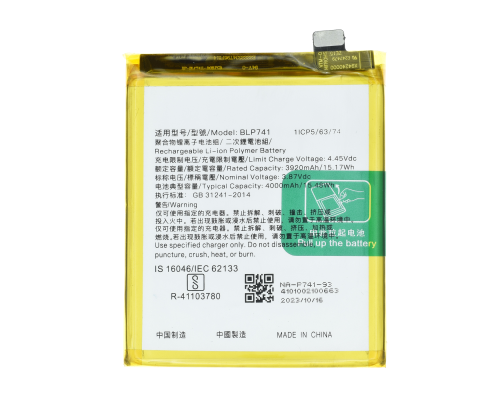Акумулятор OPPO BLP741 (Original China) PLS-00-00038646