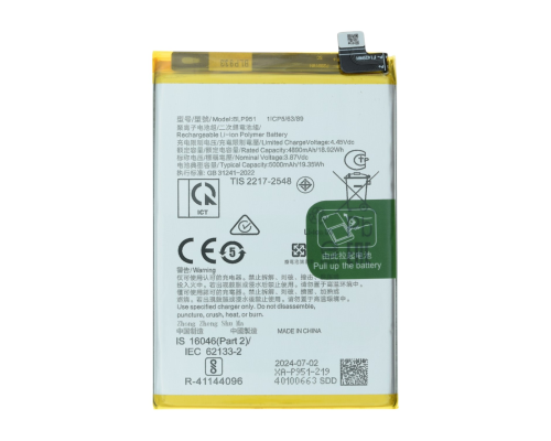 Акумулятор Realme BLP951 (Original China) PLS-00-00121177