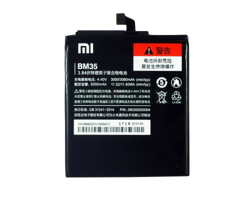 Акумулятор Xiaomi BM35 (Original China) PLS-00-00015790