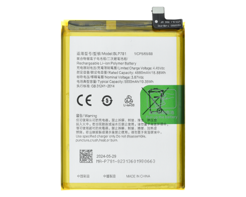 Акумулятор OPPO BLP781 (Original China) PLS-00-00090072