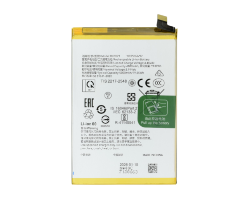 Акумулятор Realme BLPB21 (Original China) PLS-00-00158058