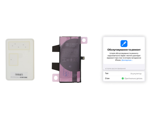 Акумулятор iPhone 12 mini (Original) PLS-00-00161052