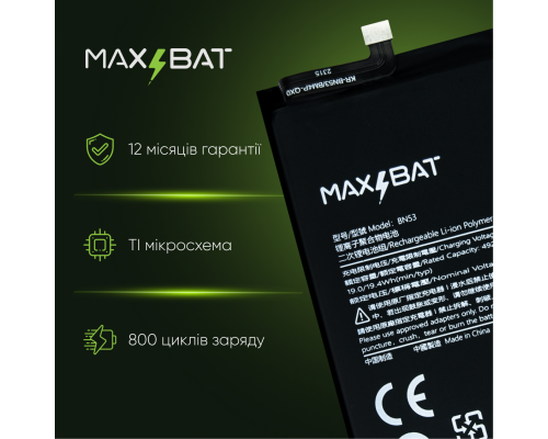 Акумулятор Xiaomi BN53 (Max Bat) PLS-00-00110750