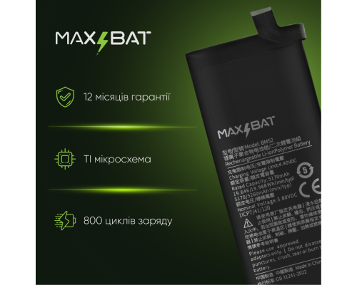 Акумулятор Xiaomi BM52 (Max Bat) PLS-00-00124056