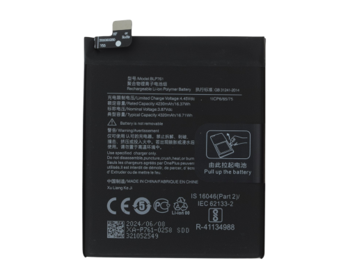 Акумулятор OnePlus BLP761 (Original China) PLS-00-00121179