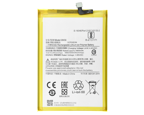 Акумулятор Xiaomi BN56 (Original China) PLS-00-00052397