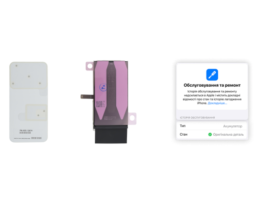 Акумулятор iPhone 14 (Original) PLS-00-00154112