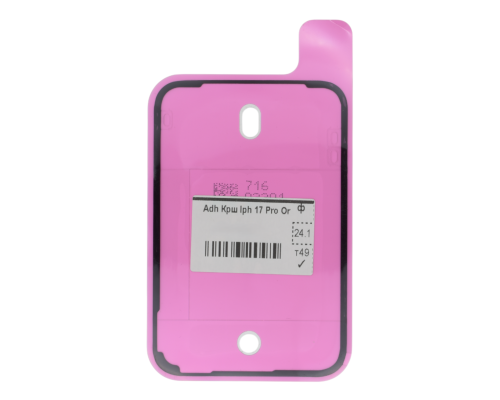 Двосторонній скотч для поклейки задньої кришки Apple iPhone 17 Pro (Original) PLS-00-00156209