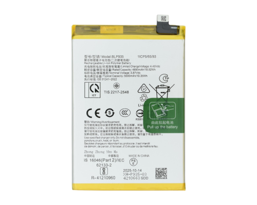 Акумулятор Realme BLP935 (Original China) PLS-00-00155811