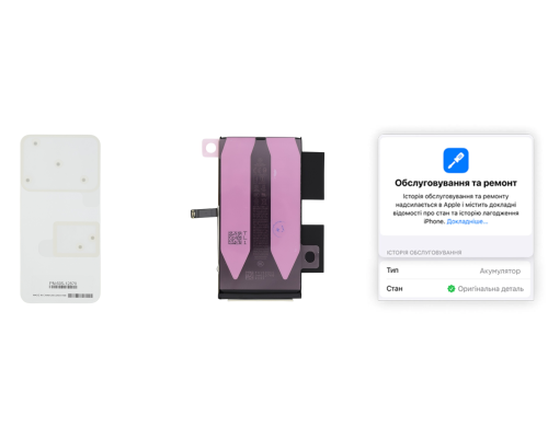 Акумулятор iPhone 14 Plus (Original) PLS-00-00161089