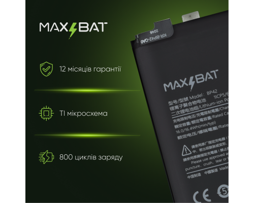 Акумулятор Xiaomi BP42 (Max Bat) PLS-00-00123015