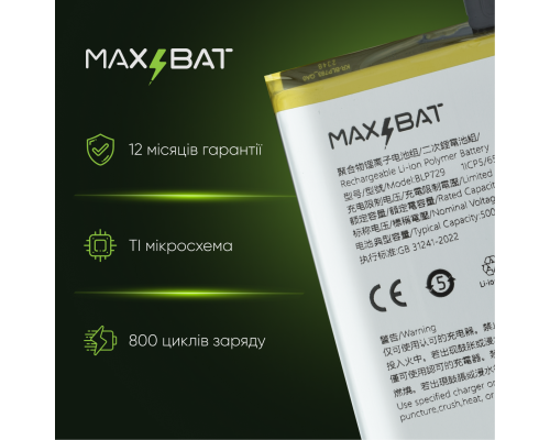 Акумулятор OPPO BLP729 (Max Bat) PLS-00-00124006