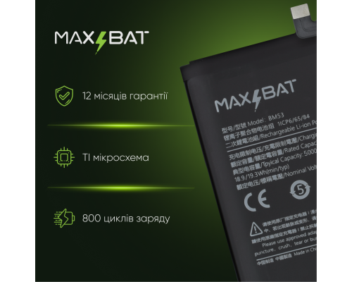 Акумулятор Xiaomi BM53 (Max Bat) PLS-00-00124057