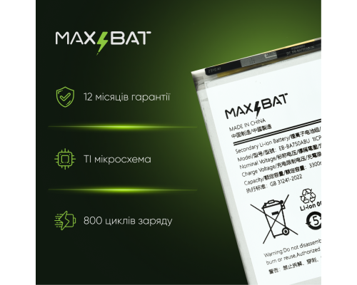 Акумулятор Samsung EB-BA750ABU (Max Bat) PLS-00-00103466