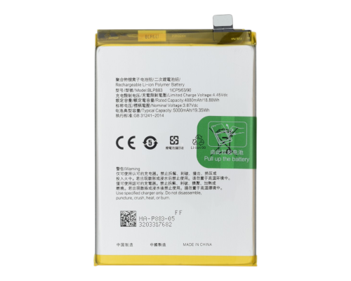 Акумулятор OPPO BLP883 (Original China) PLS-00-00121174