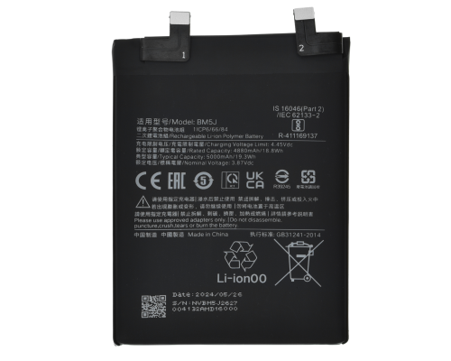 Акумулятор Xiaomi BM5J (Original China) PLS-00-00121132