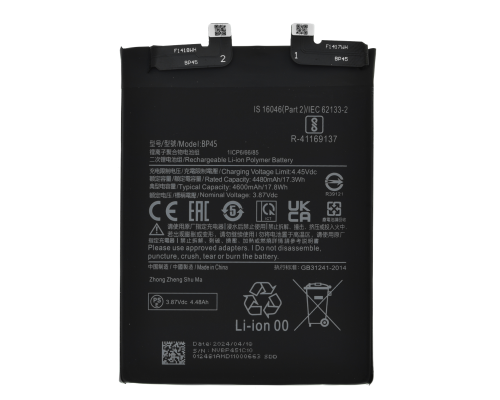 Акумулятор Xiaomi BP45 (Original China) PLS-00-00104456