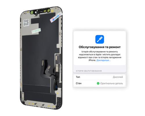 Дисплей iPhone 12 Pro з сенсором та рамкою black (OLED HARD) (Musttby - без помилки) PLS-00-00148918